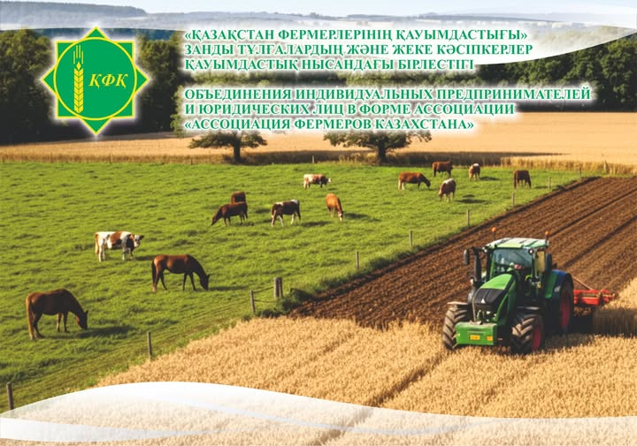 Обзор развития сельского хозяйства страны за 2019-2026 годы